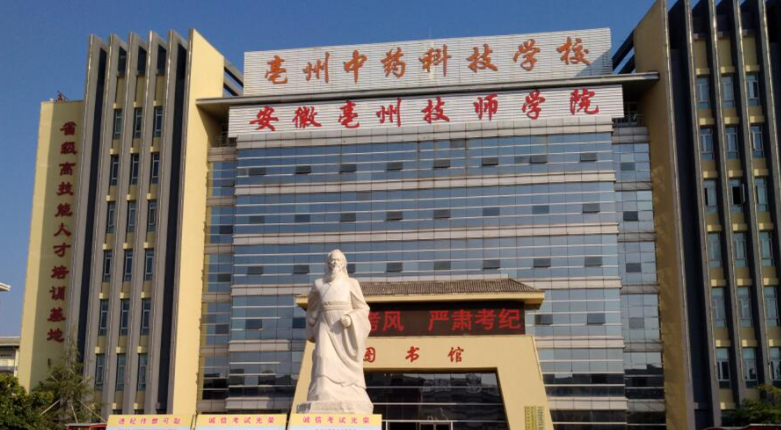 2024亳州排名前五的计算机学校名单