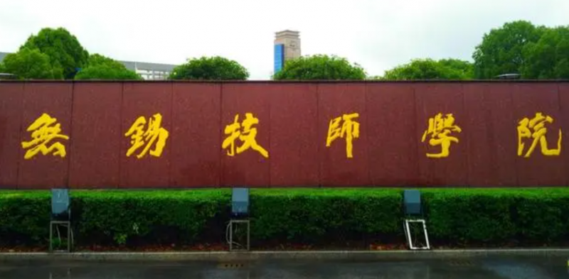 2024无锡排名前五的计算机学校名单