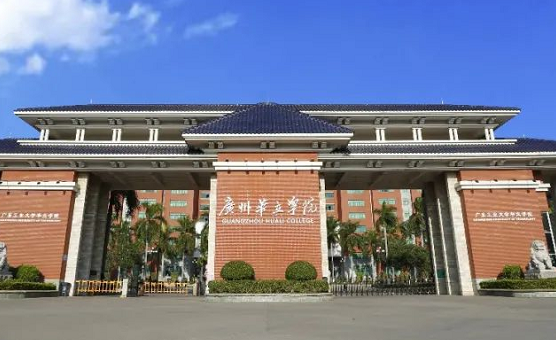 广州华立学院招生章程2023年