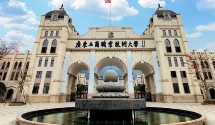 广东工商职业技术大学招生章程2023年