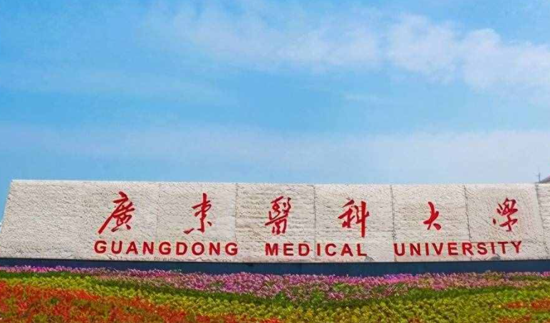 广东医科大学录取规则2023年