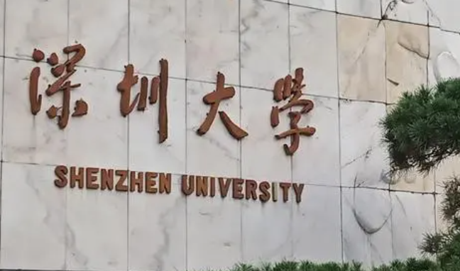 深圳大学录取规则2023年