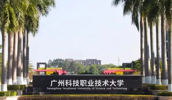 广州科技职业技术大学录取规则2023年