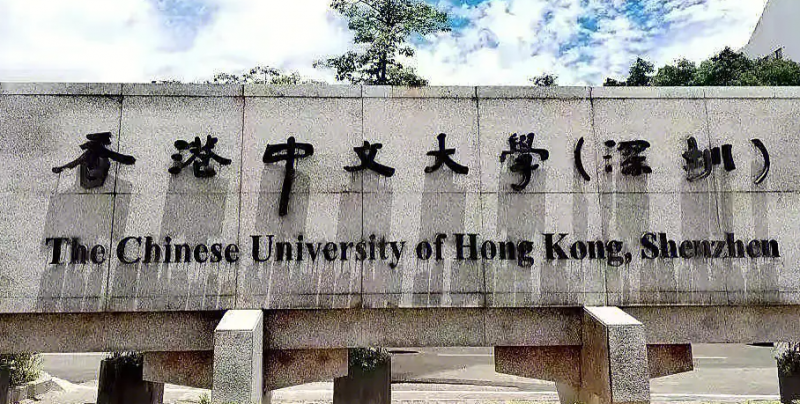 香港中文大学（深圳）录取规则2023年