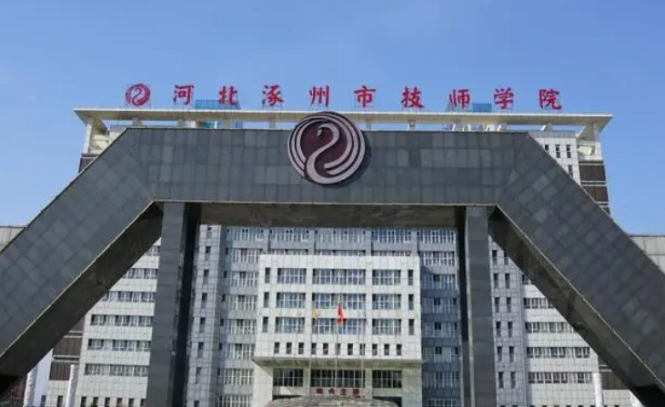 2024保定排名前五的计算机学校名单