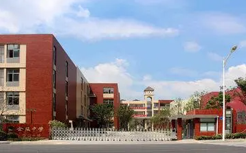 金陵中学怎么样、好不好