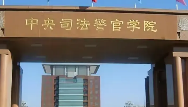 中国大学社区矫正专业排名（研究型）-校友会2023最新排名