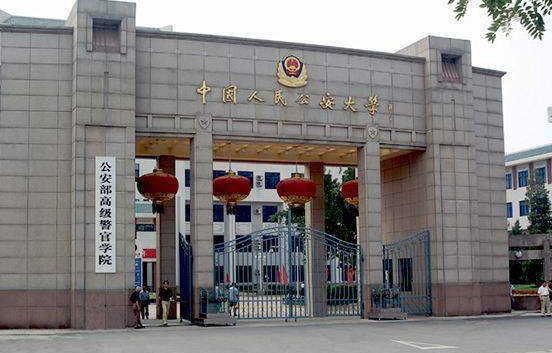 中国大学公安政治工作专业排名（研究型）-校友会2023最新排名