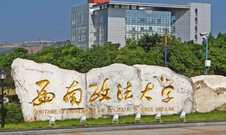 中国大学经济犯罪侦查专业排名（研究型）-校友会2023最新排名
