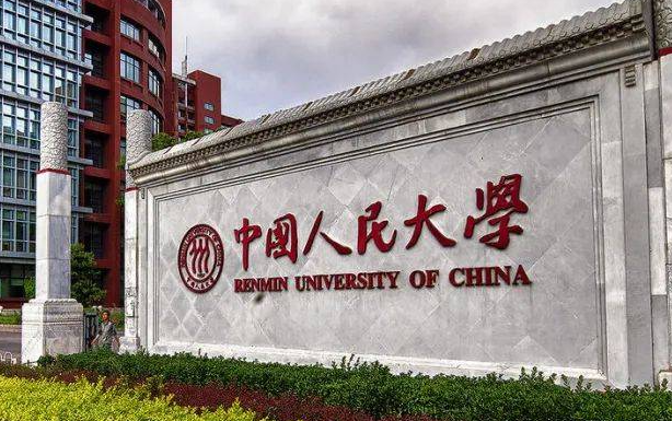 中国大学科学社会主义专业排名（研究型）-校友会2023最新排名