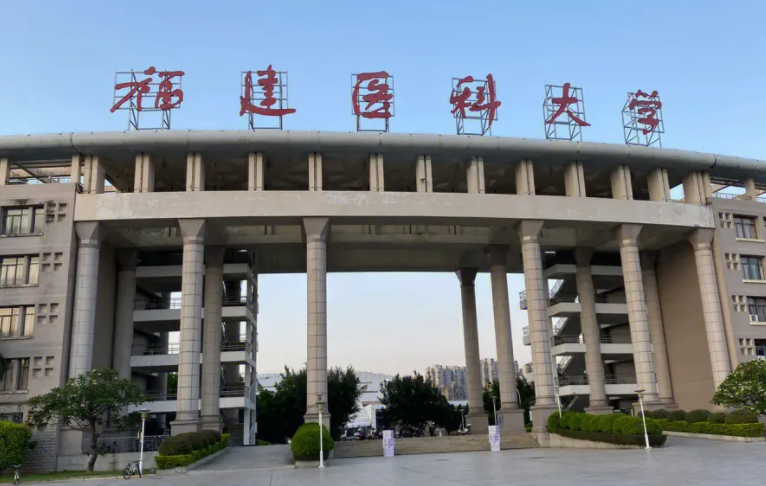 福建医科大学录取规则2023年
