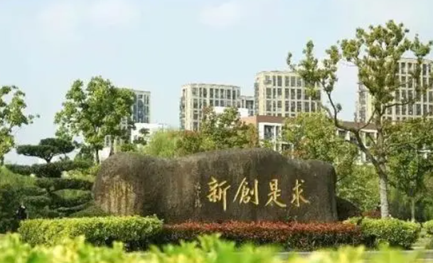 浙大城市学院招生章程2023年
