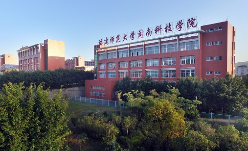 闽南科技学院招生章程2023年