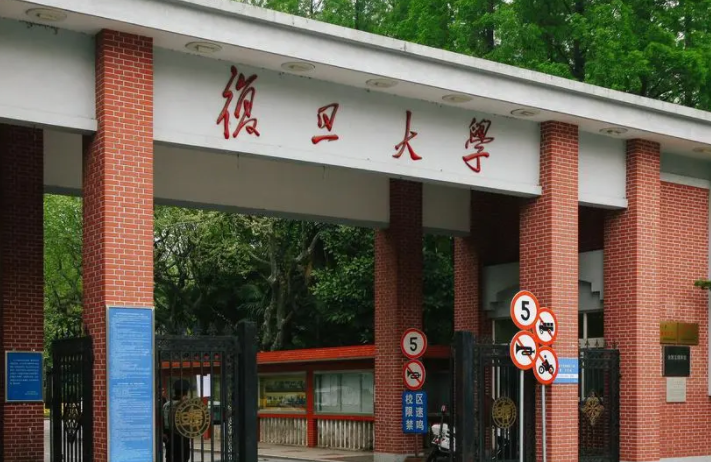 中国大学国际政治专业排名（研究型）-校友会2023最新排名