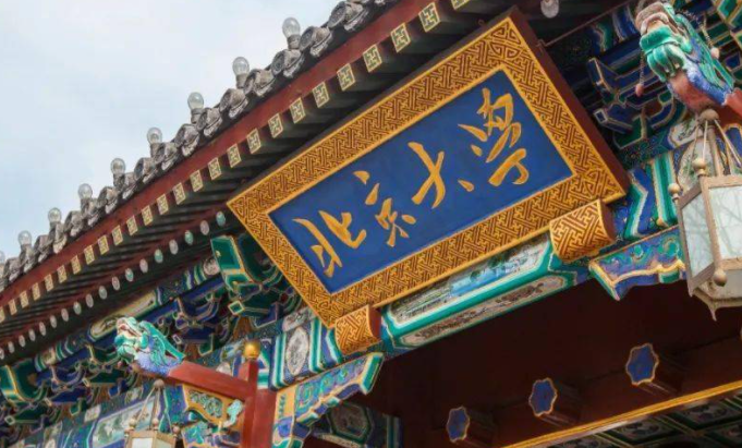 中国大学政治学、经济学与哲学专业排名（研究型）-校友会2023最新排名