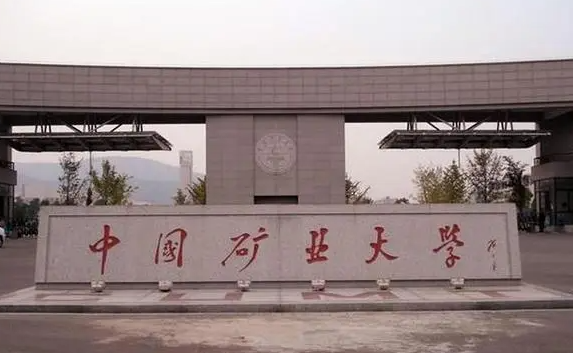 中国大学安全工程专业排名（研究型）-校友会2023最新排名