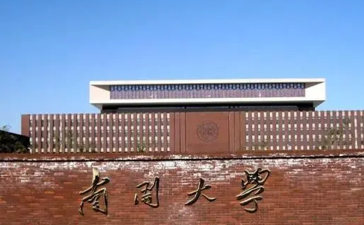 中国大学政治学与行政学专业排名（研究型）-校友会2023最新排名
