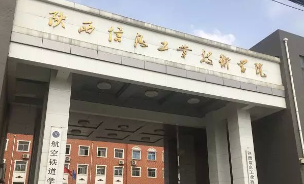 2023西安排名前八的航空学校名单