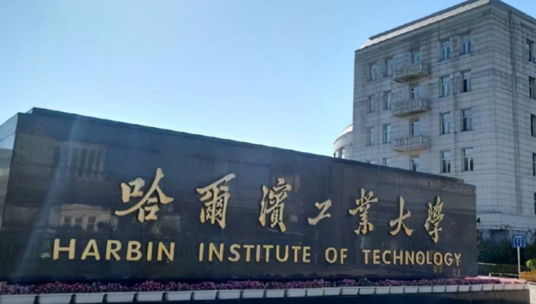 中国大学焊接技术与工程专业排名（研究型）-校友会2023最新排名
