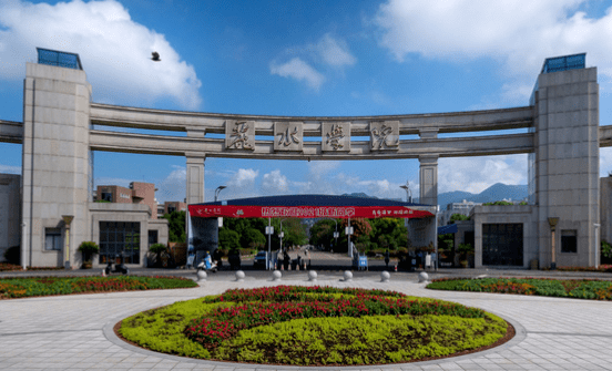 丽水学院招生章程2023年