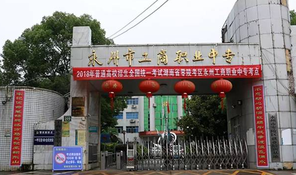 2023湖南排名前八的会计学校名单