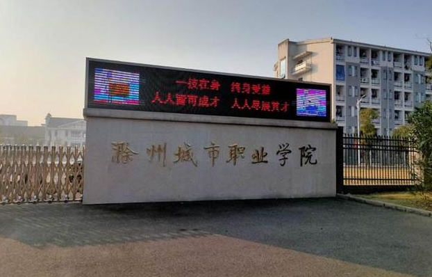 安徽2023年哪个中专学校就业比较好