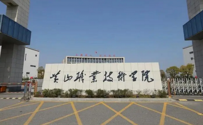 安徽2023年哪个中专学校好