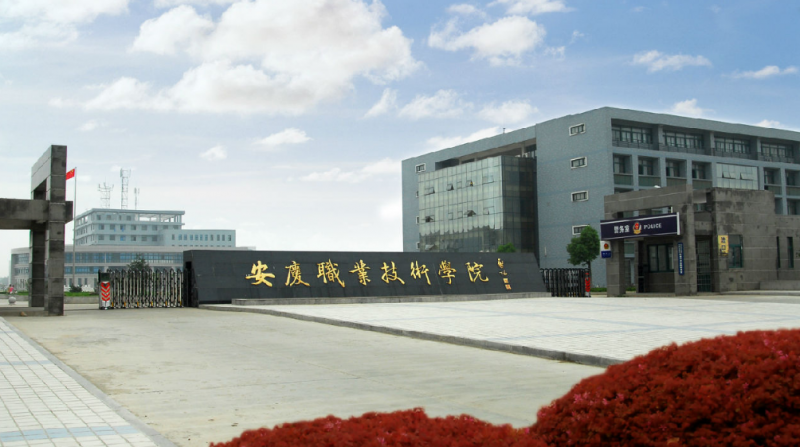 安徽2023年怎么上中专学校