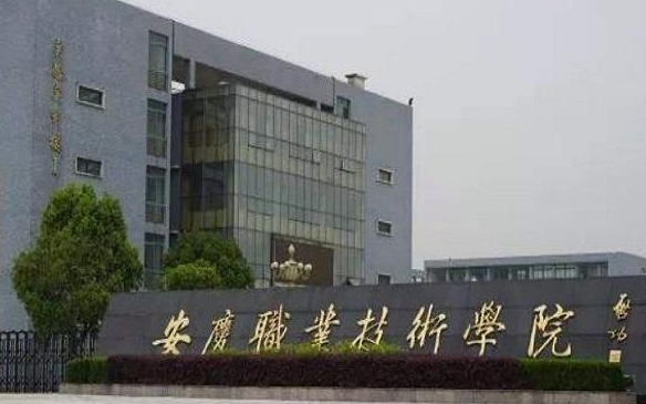 安徽2023年上中专学校有什么好处