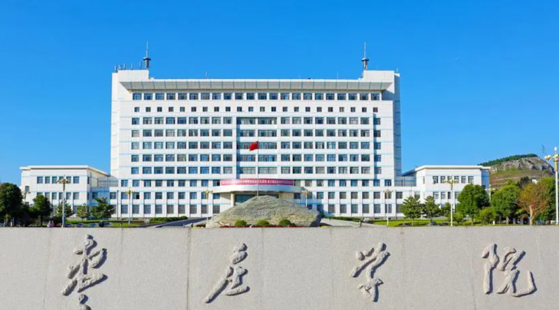 枣庄学院招生章程2023年