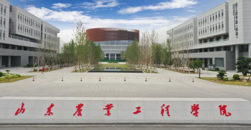山东农业工程学院招生章程2023年
