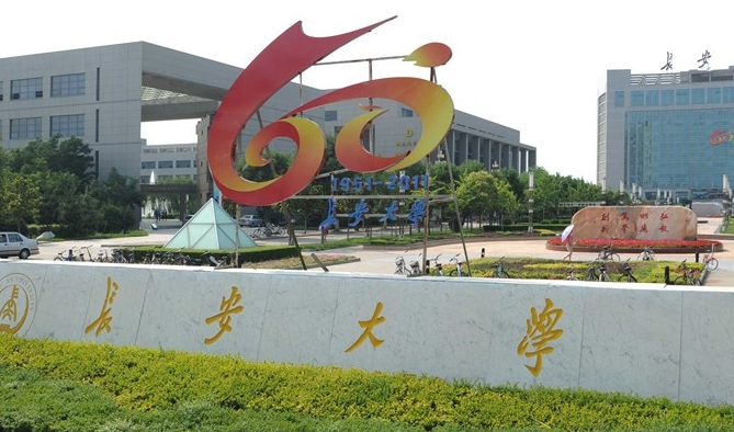 中国大学地质工程专业排名（研究型）-校友会2023最新排名