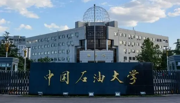 中国大学资源勘查工程专业排名（研究型）-校友会2023最新排名