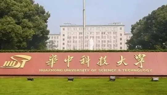 中国大学光电信息科学与工程专业排名（研究型）-校友会2023最新排名