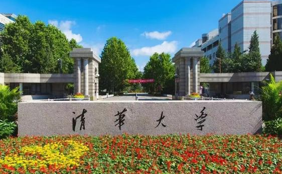 中国大学微电子科学与工程专业排名（研究型）-校友会2023最新排名