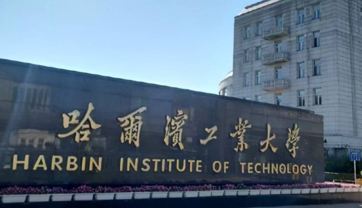 中国大学海洋信息工程专业排名（研究型）-校友会2023最新排名