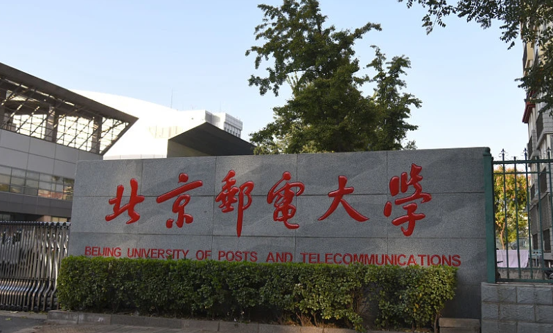 中国大学电信工程及管理专业排名（研究型）-校友会2023最新排名