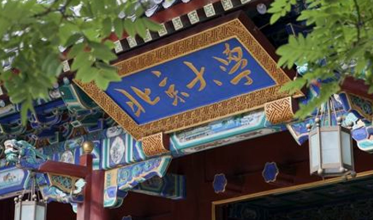 中国大学电子信息科学与技术专业排名（研究型）-校友会2023最新排名