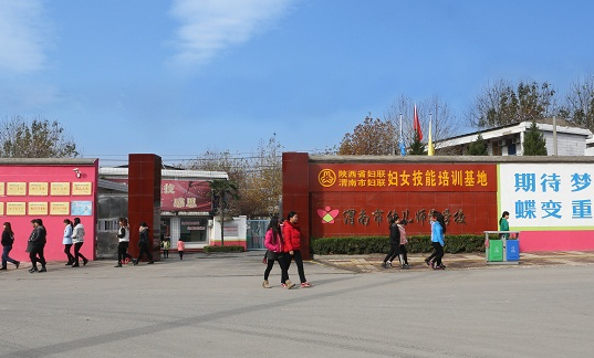 2023渭南排名前八的电子商务学校名单