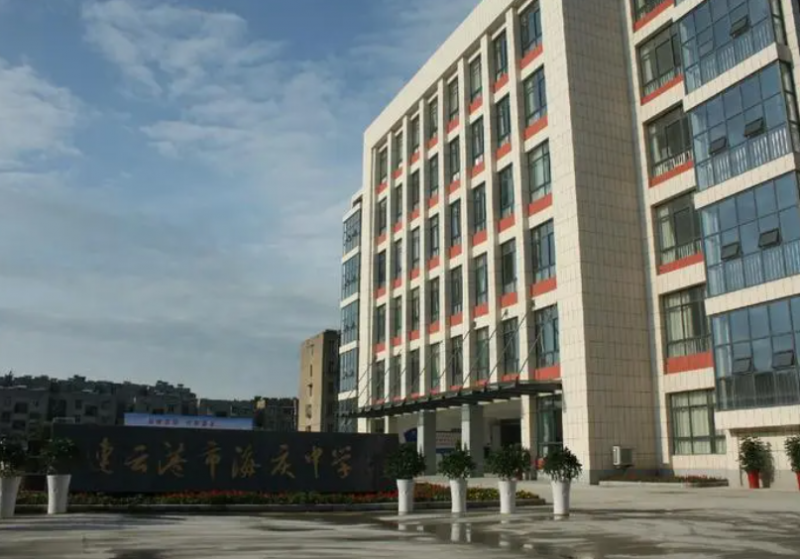连云港高级中学怎么样、好不好