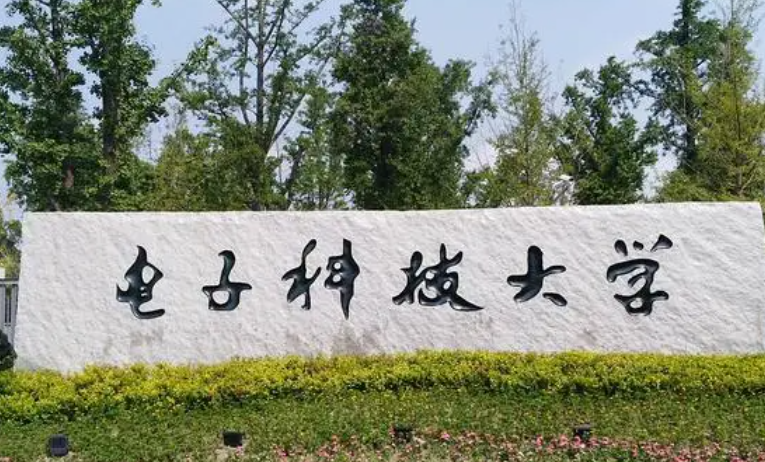 中国大学电磁场与无线技术专业排名（研究型）-校友会2023最新排名