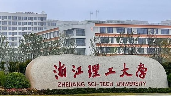 中国大学丝绸设计与工程专业排名（研究型）-校友会2023最新排名