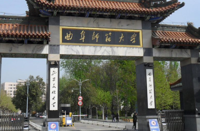 曲阜师范大学录取规则2023年