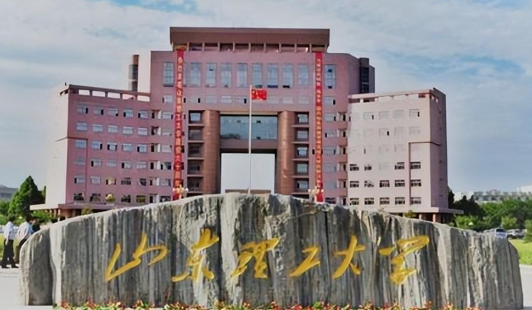 山东理工大学录取规则2023年