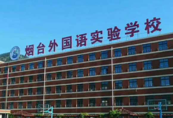 2023年烟台外国语实验学校小学部入学条件