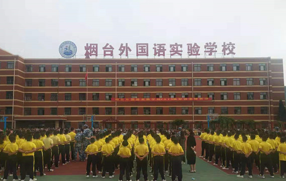 2023年烟台外国语实验学校小学部课程体系