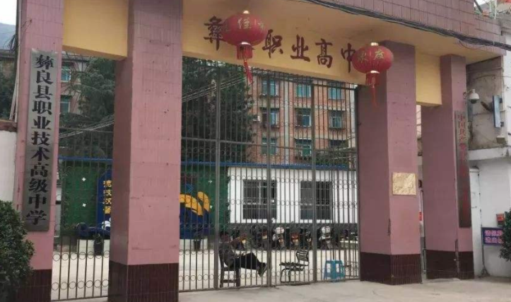 2023昭通排名前七的电子商务学校名单