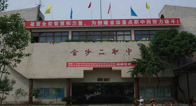 2023毕节排名前八的电子商务学校名单