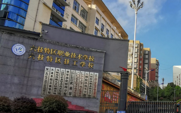 2023六盘水排名前八的电子商务学校名单