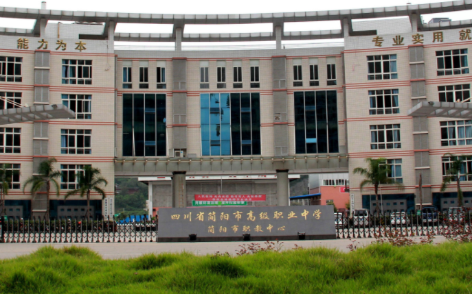 2023资阳排名前八的电子商务学校名单
